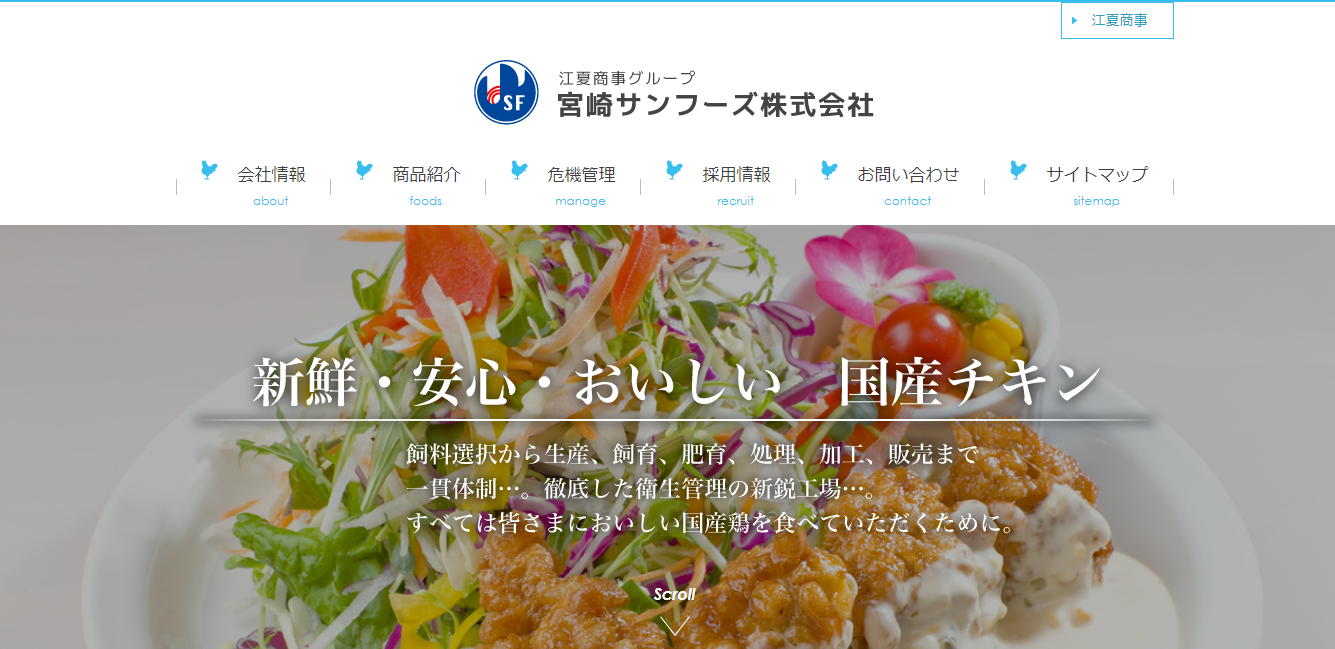 食品メーカーの評判は 口コミ全件無料公開中 転職ならカンパニー通信 4ページ