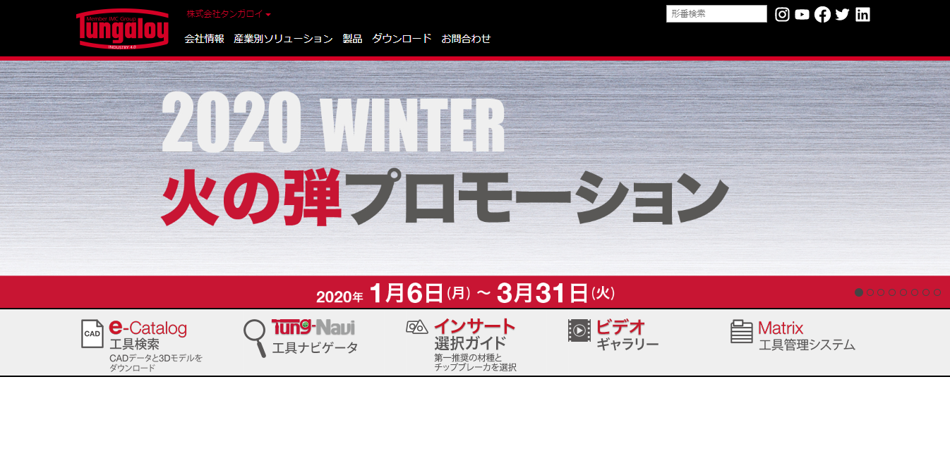 タンガロイの評判 口コミ 転職口コミ全文公開中 カンパニー通信