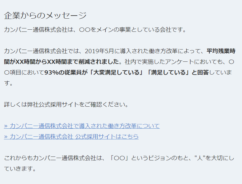 カンパニー通信 法人会員について カンパニー通信