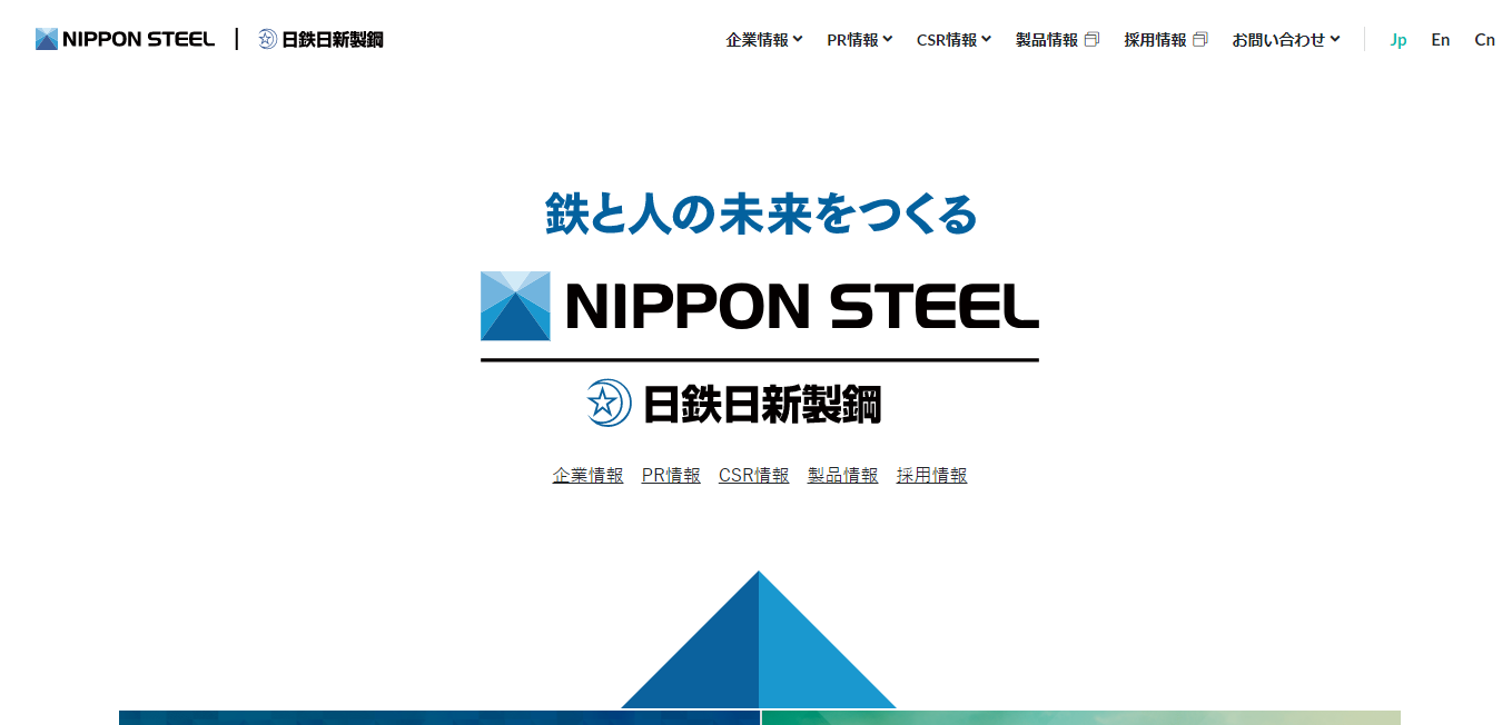 鉄鋼メーカーの評判は 口コミ全件無料公開中 転職ならカンパニー通信 鉄鋼メーカーの評判は 口コミ全件無料公開中 転職ならカンパニー通信