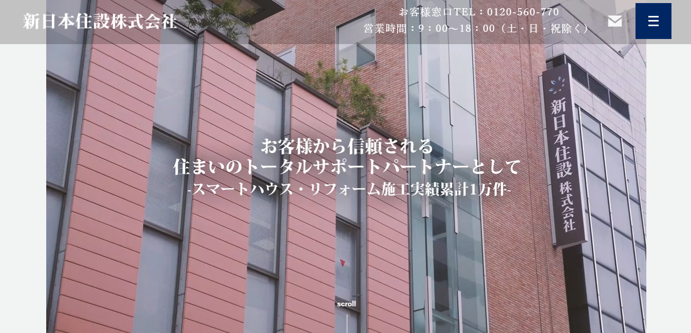 新日本住設の評判 口コミ 転職口コミ全文公開中 カンパニー通信