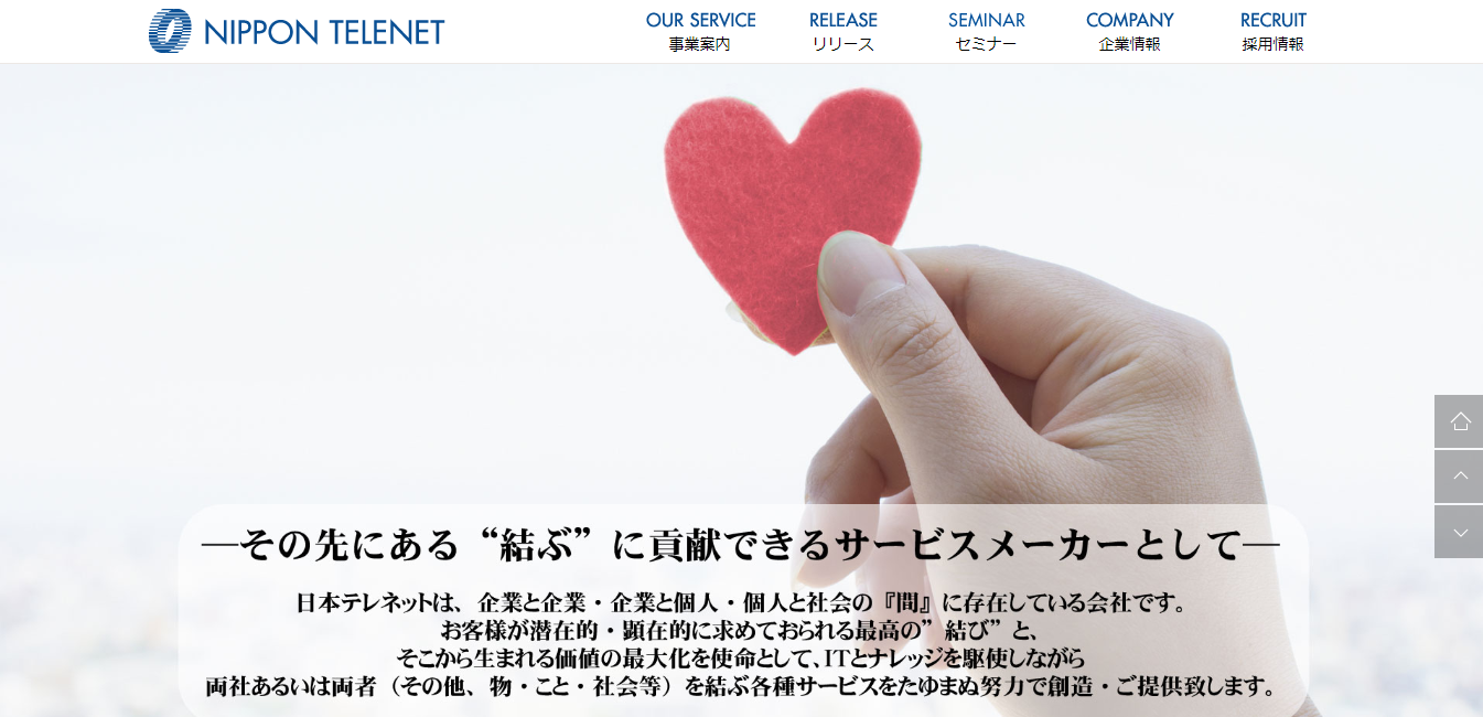 日本テレネットの評判 口コミ 転職口コミ全文公開中 カンパニー通信
