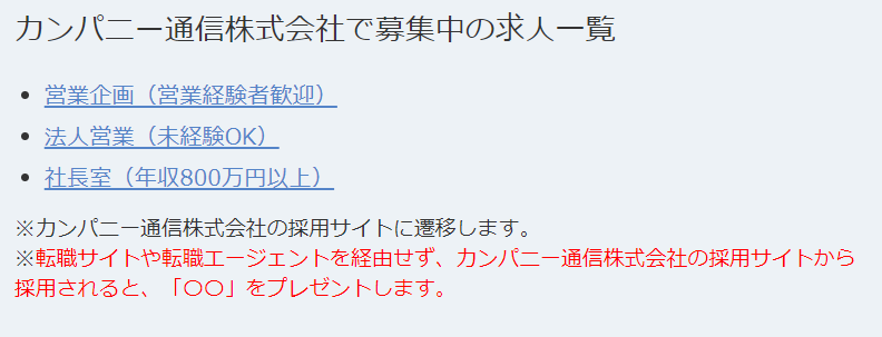 カンパニー通信 法人会員について カンパニー通信