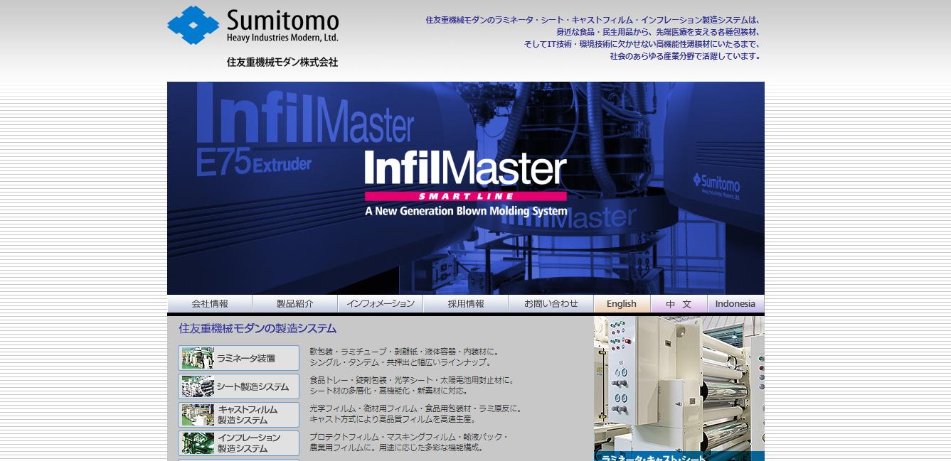 住友重機械モダンの評判 口コミ 転職口コミ全文公開中 カンパニー通信