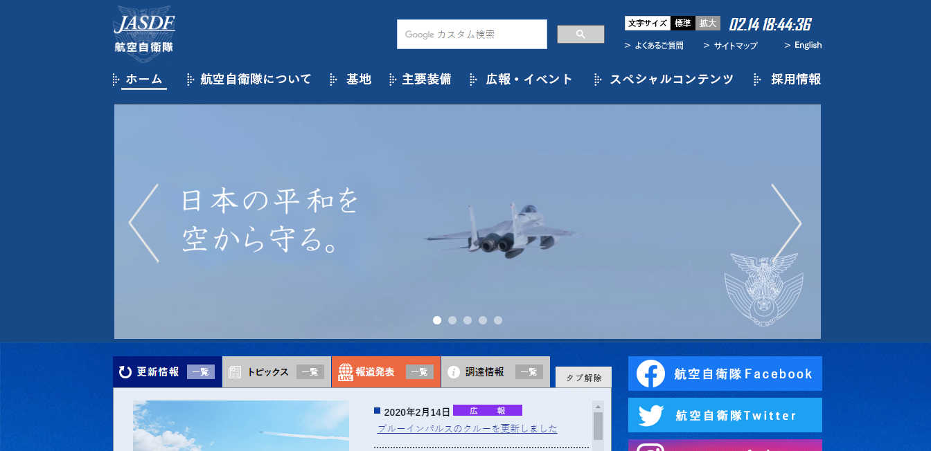航空自衛隊の評判 口コミ 転職口コミ全文公開中 カンパニー通信