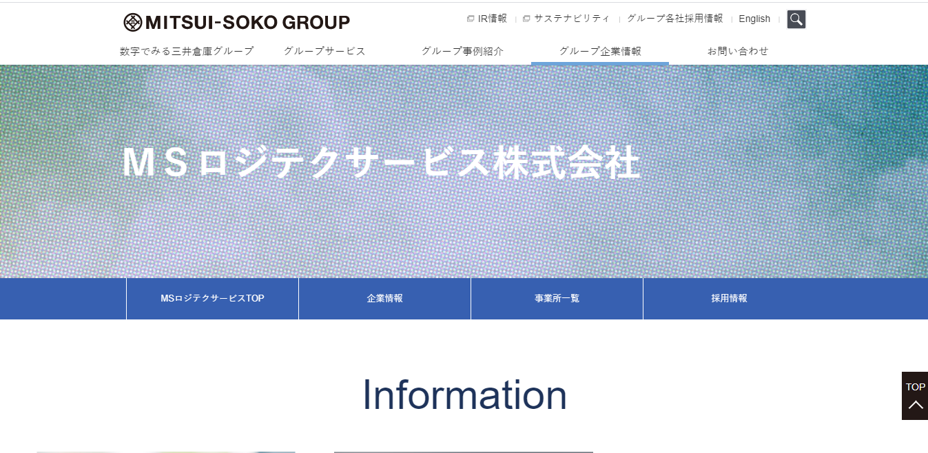 Msロジテックサービス 名古屋事業所の評判 口コミ 転職口コミ全文公開中 カンパニー通信 Msロジテックサービス 名古屋事業所の評判 口コミ 転職口コミ全文公開中 カンパニー通信