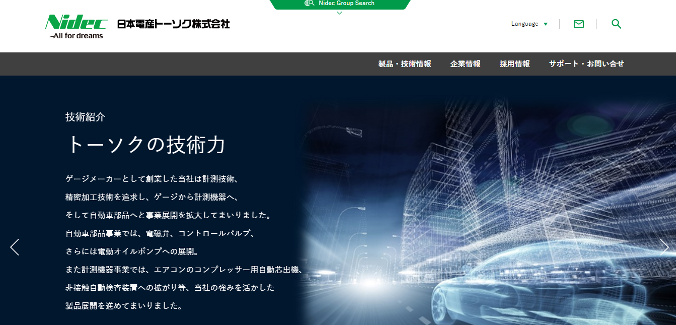 自動車関連部品メーカーの評判は 口コミ全件無料公開中 転職ならカンパニー通信 3ページ