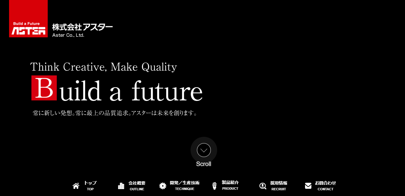 自動車関連部品メーカーの評判は 口コミ全件無料公開中 転職ならカンパニー通信 3ページ