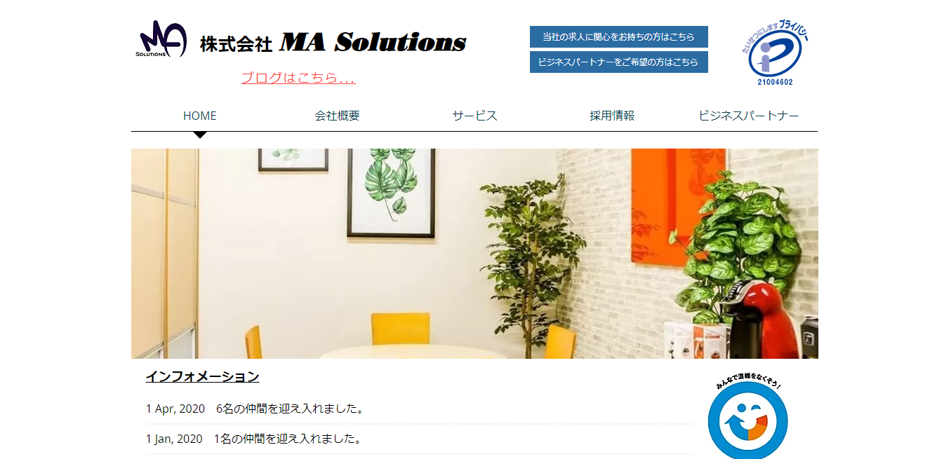 MA Solutionsの評判・口コミ
