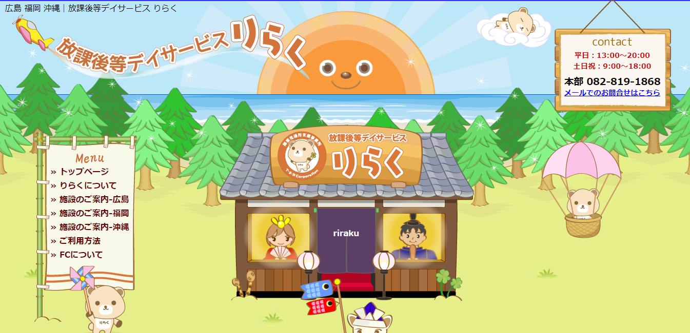 T S Rの評判 口コミ 転職口コミ全文公開中 カンパニー通信