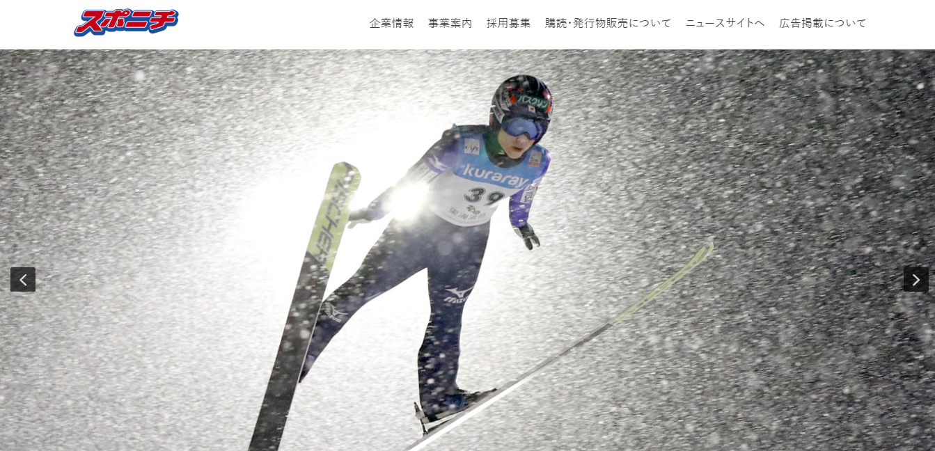 妻から見たスポーツニッポン新聞社の評判 口コミは 転職口コミ全文公開中 カンパニー通信