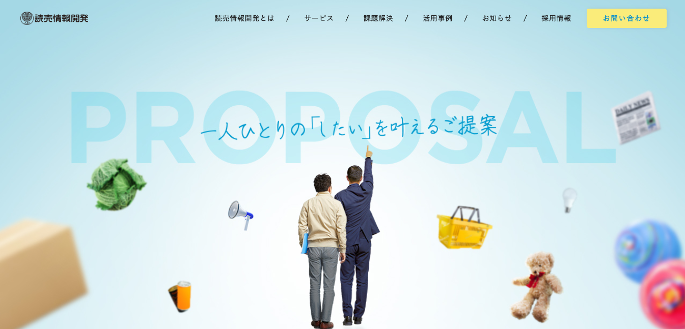 妻から見た読売情報開発の評判 口コミは 転職口コミ全文公開中 カンパニー通信