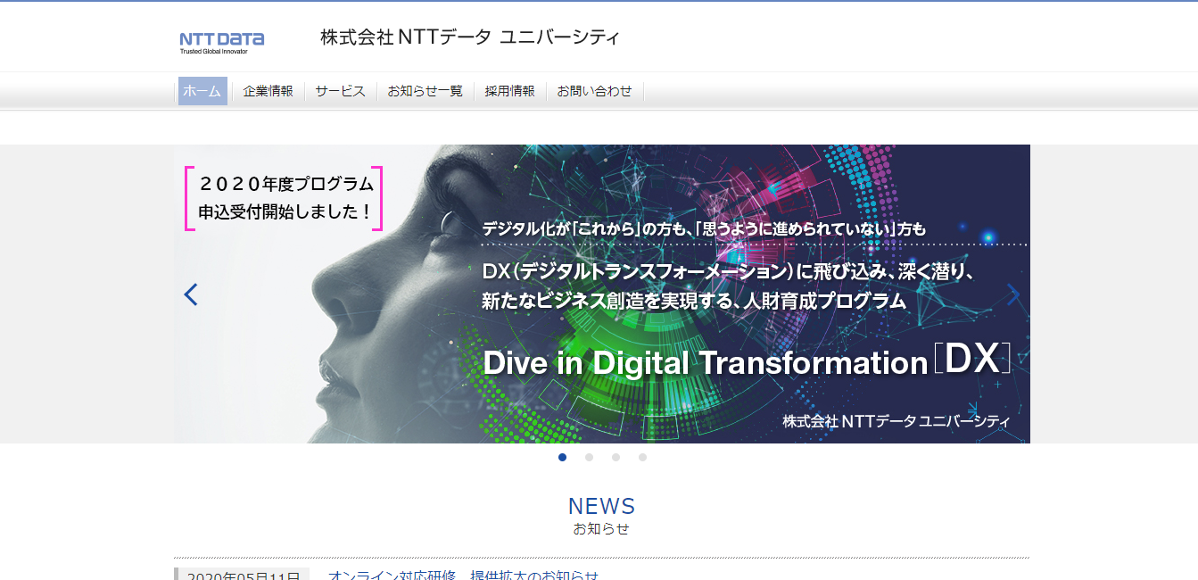 NTTデータ ユニバーシティの評判・口コミ