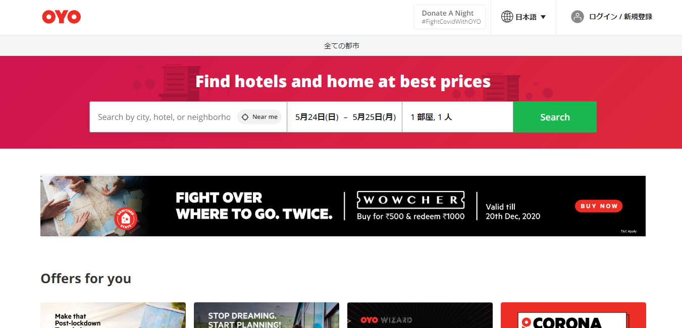 OYO Hotels Japan（オヨ・ホテルズ・ジャパン）の評判・口コミ