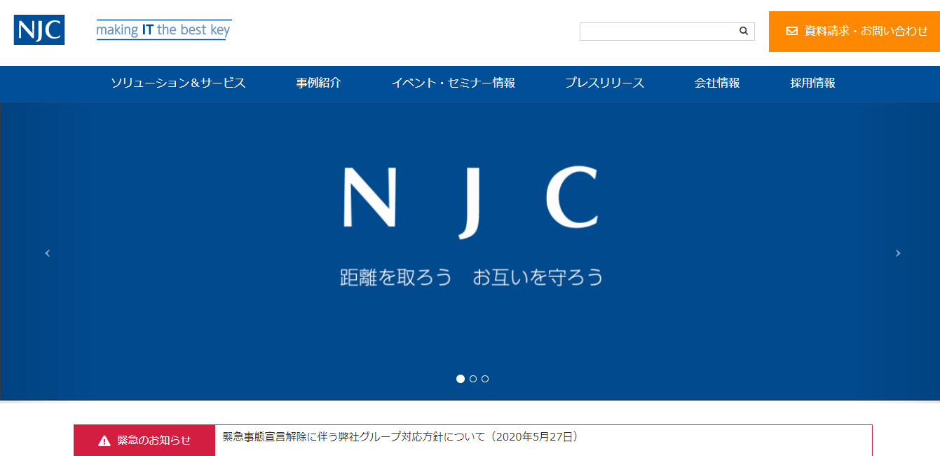日本事務器の評判 口コミ 転職口コミ全文公開中 カンパニー通信