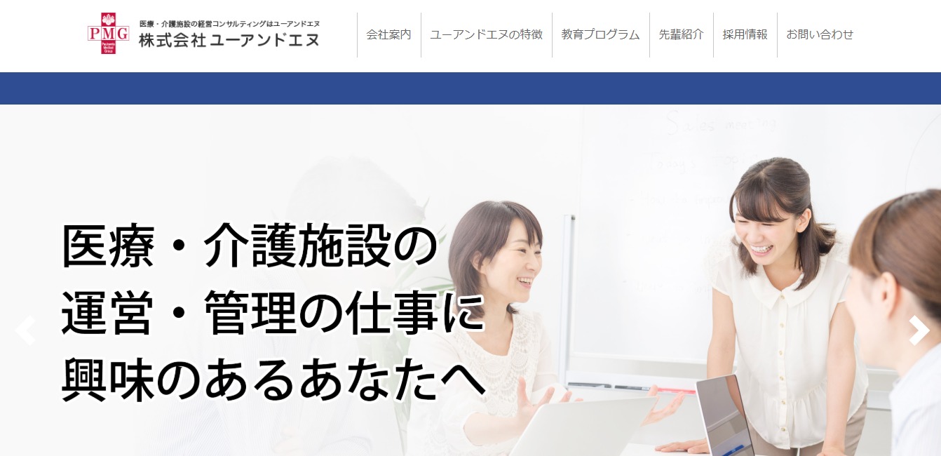 ユーアンドエヌの評判 口コミ 転職口コミ全文公開中 カンパニー通信