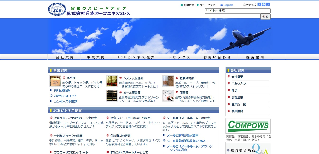 物流業者の評判は 口コミ全件無料公開中 転職ならカンパニー通信 2ページ