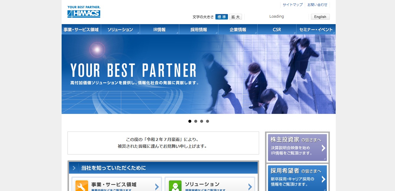 ハイマックスの評判 口コミ 転職口コミ全文公開中 カンパニー通信