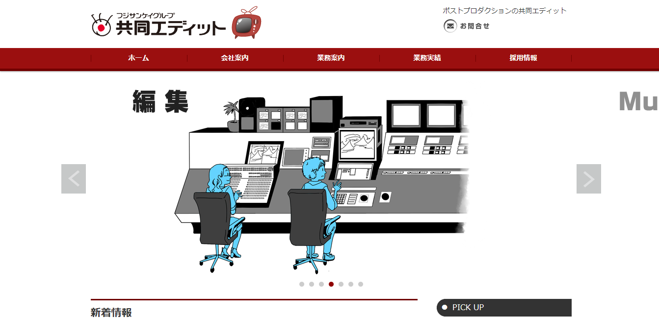 共同エディットの評判 口コミ 転職口コミ全文公開中 カンパニー通信