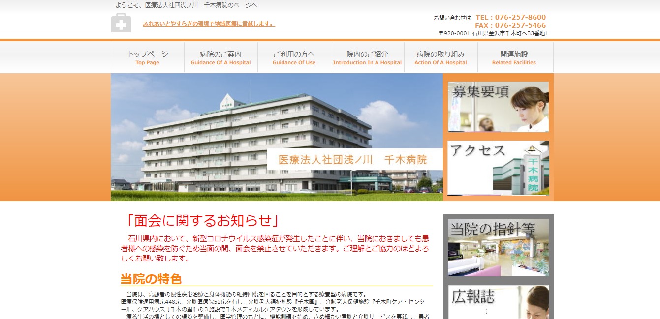 千木病院の評判 口コミ 転職口コミ全文公開中 カンパニー通信 千木病院の評判 口コミ 転職口コミ全文公開中 カンパニー通信