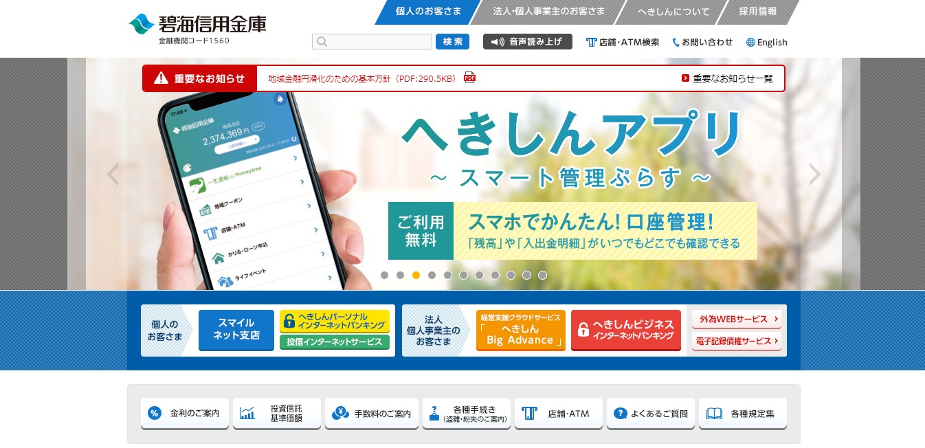 信用金庫の評判は 口コミ全件無料公開中 転職ならカンパニー通信