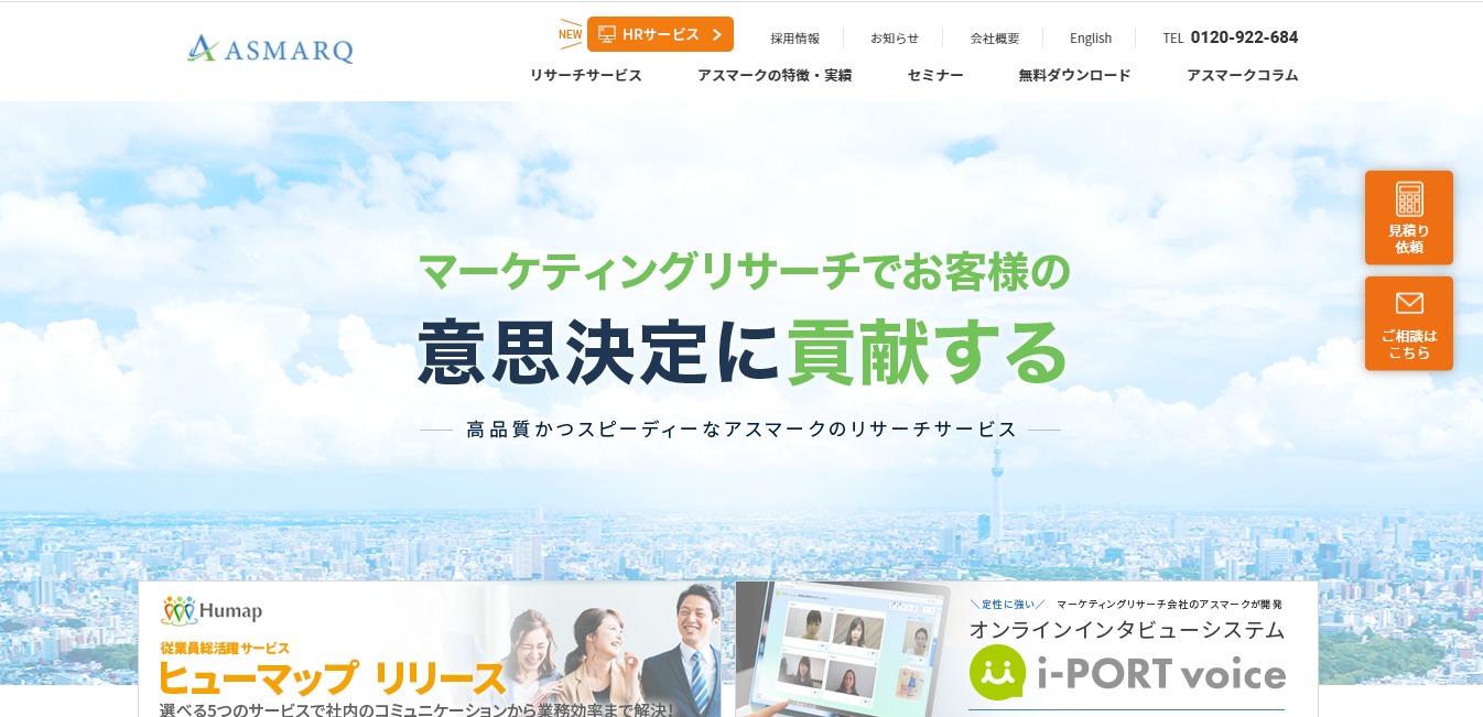 リサーチ 市場調査会社の評判は 口コミ全件無料公開中 転職ならカンパニー通信 リサーチ 市場調査会社の評判は 口コミ全件無料公開中 転職ならカンパニー通信