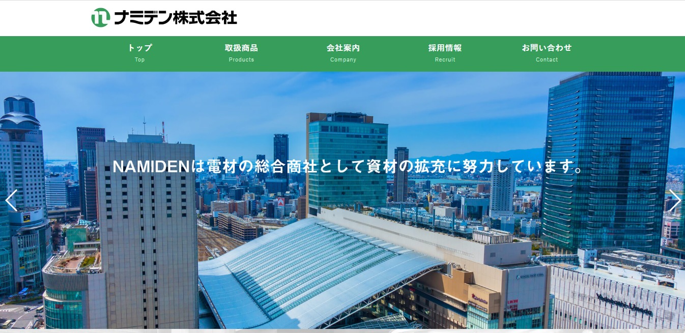商社 流通の評判は 口コミ全件無料公開中 転職ならカンパニー通信 3ページ