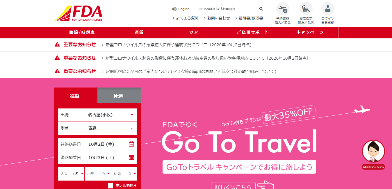 航空会社の評判は 口コミ全件無料公開中 転職ならカンパニー通信