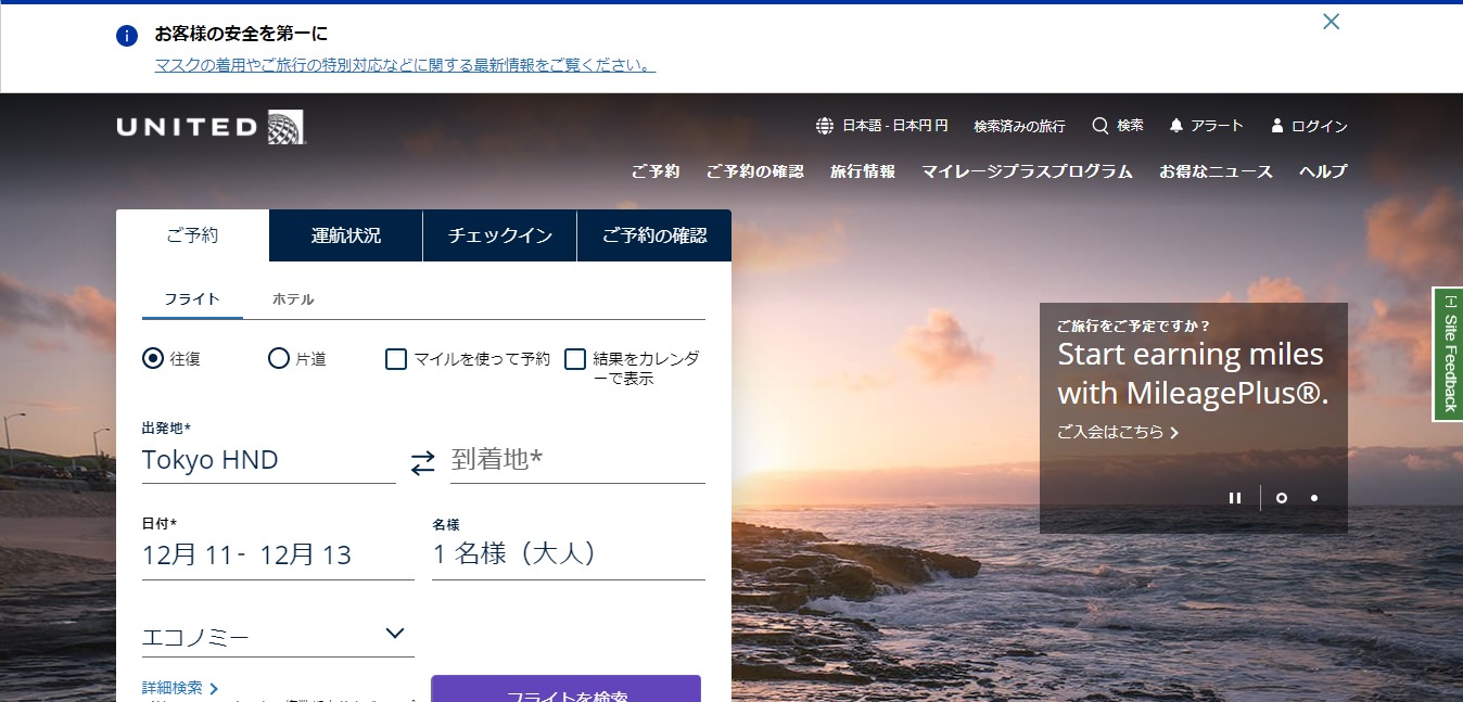 航空会社の評判は 口コミ全件無料公開中 転職ならカンパニー通信