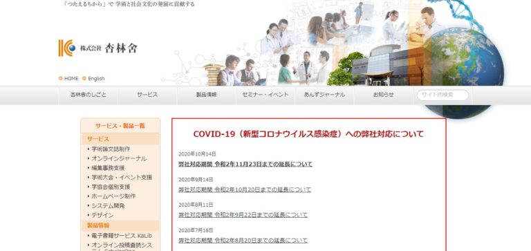 出版業界の評判は？【口コミ全件無料公開中】 転職ならカンパニー通信