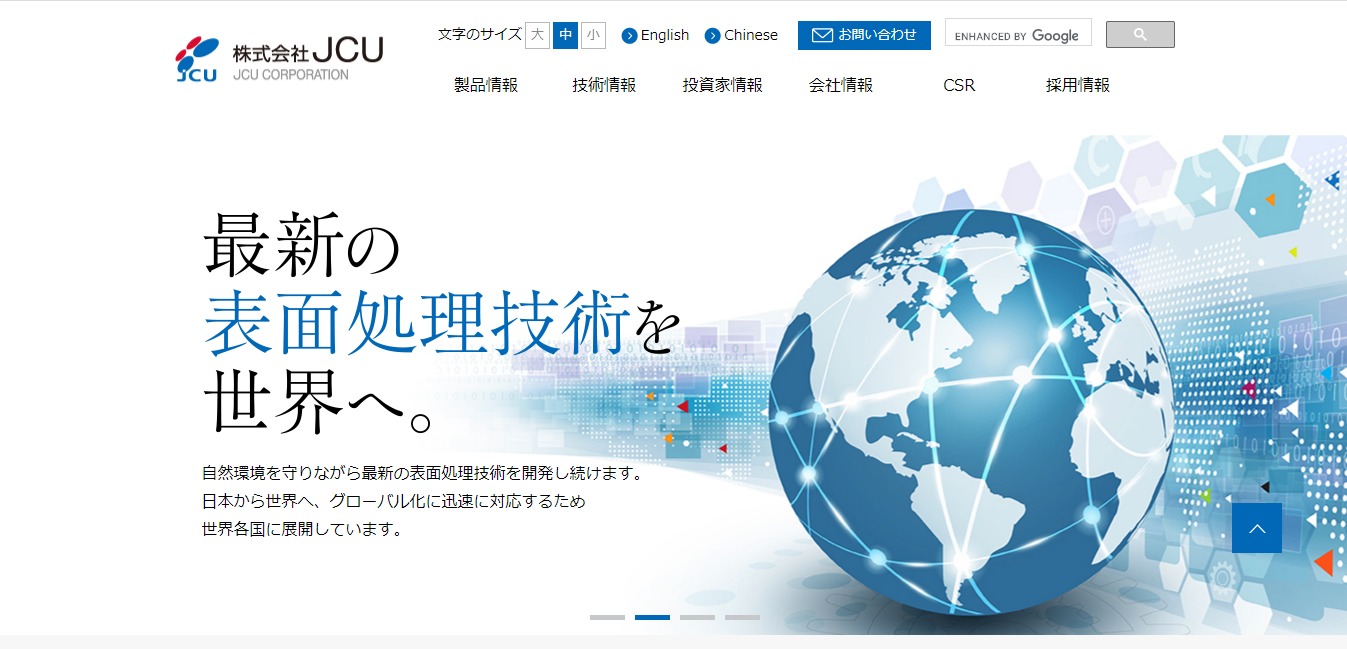 Jcuの評判 口コミ 転職口コミ全文公開中 カンパニー通信