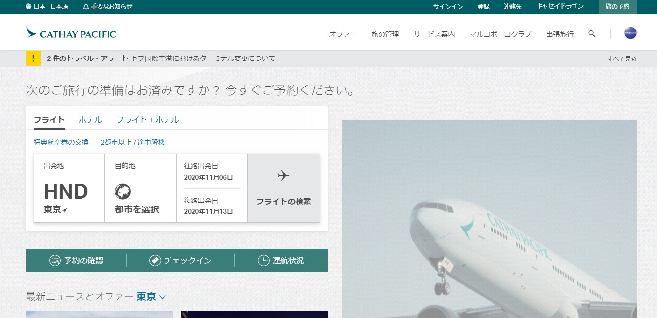 航空会社の評判は 口コミ全件無料公開中 転職ならカンパニー通信