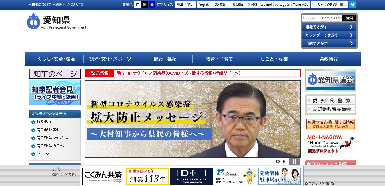 妻から見た愛知県庁の評判 口コミは 転職口コミ全文公開中 カンパニー通信