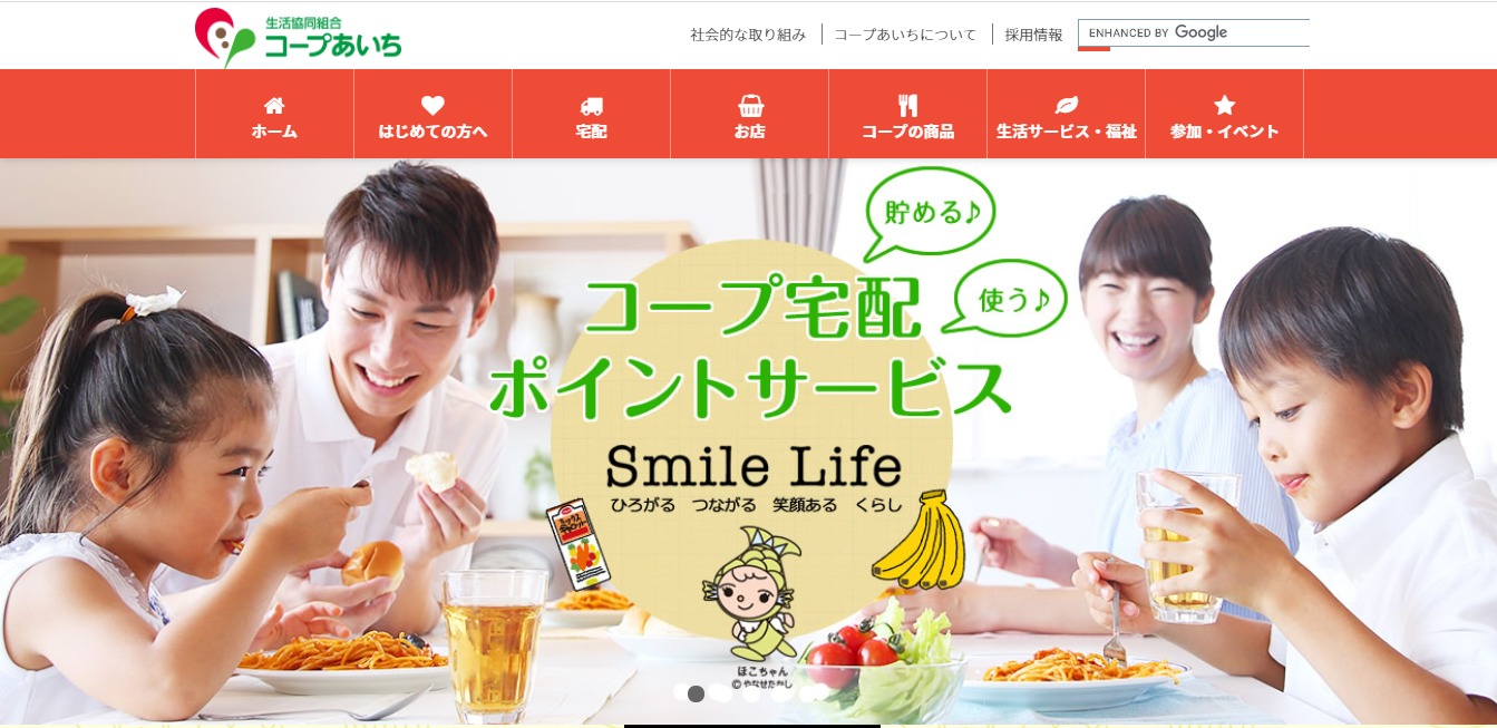 スーパーの評判は 口コミ全件無料公開中 転職ならカンパニー通信