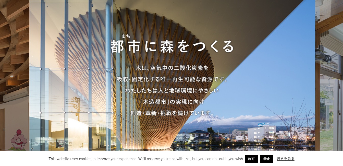 シェルターの評判 口コミ 転職口コミ全文公開中 カンパニー通信