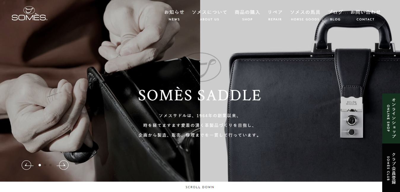 ソメスサドルの評判 口コミ 転職口コミ全文公開中 カンパニー通信