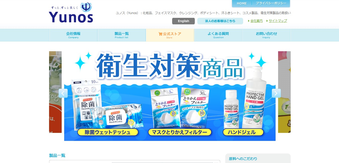 化粧品メーカーの評判は 口コミ全件無料公開中 転職ならカンパニー通信