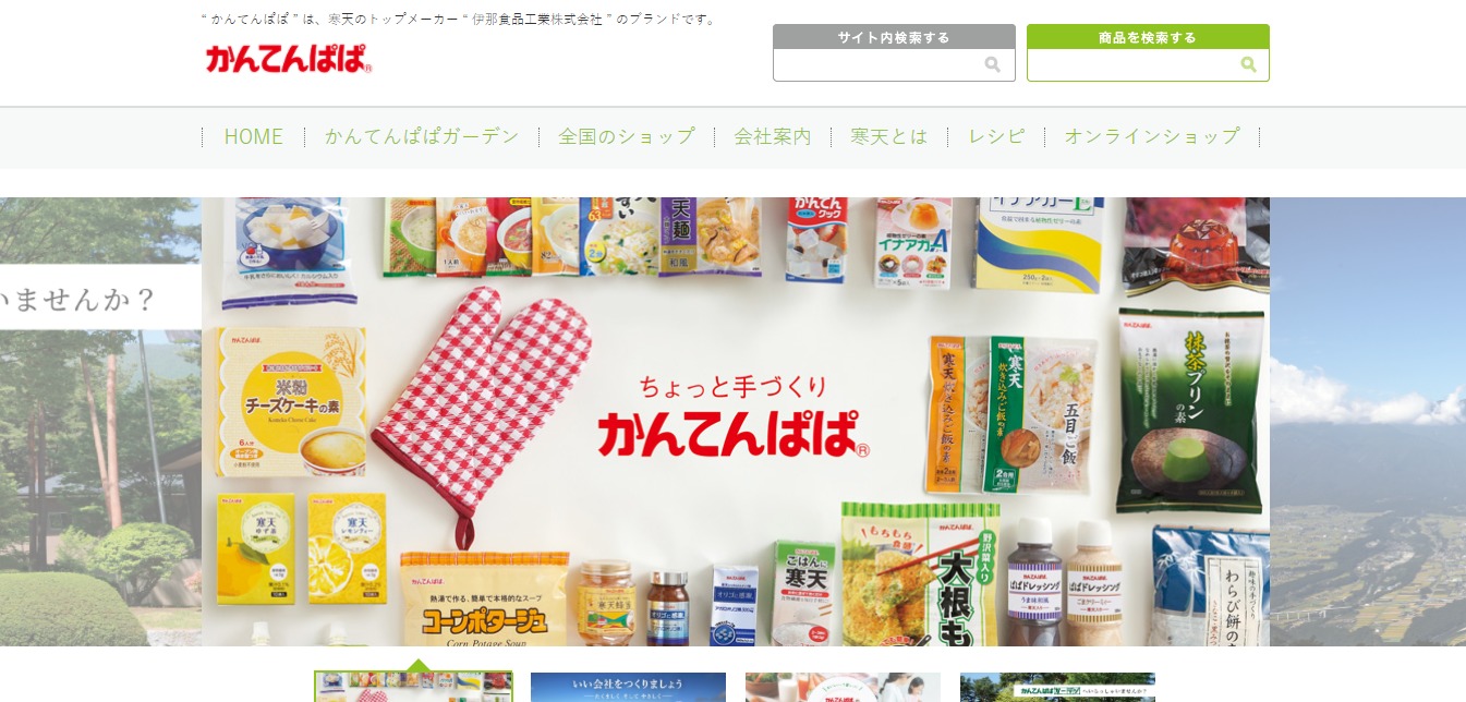 食品メーカーの評判は 口コミ全件無料公開中 転職ならカンパニー通信 5ページ