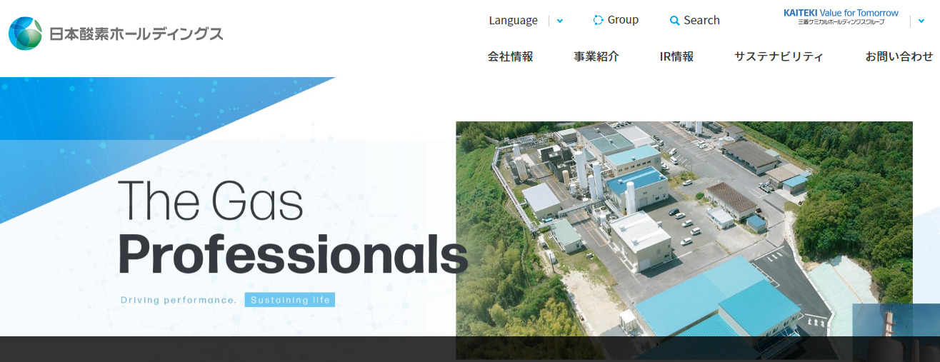 妻から見た日本酸素ホールディングスの評判 口コミは 転職口コミ全文公開中 カンパニー通信