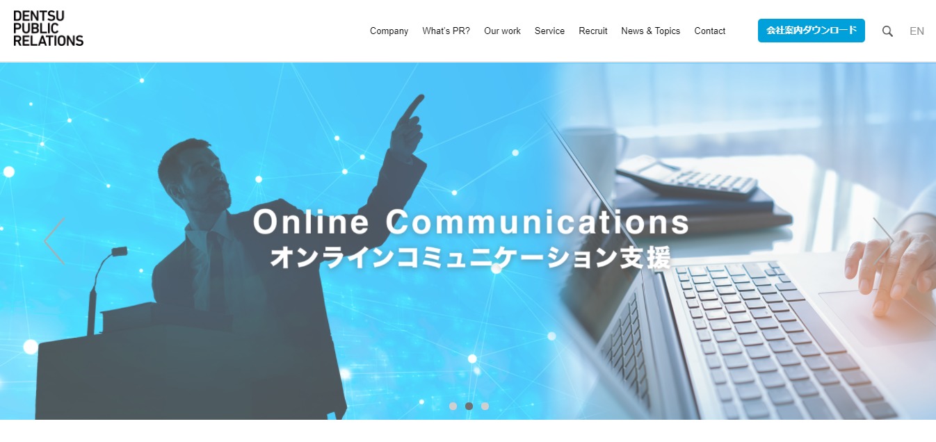 電通パブリックリレーションズの評判 口コミは 転職口コミ全文公開中 カンパニー通信