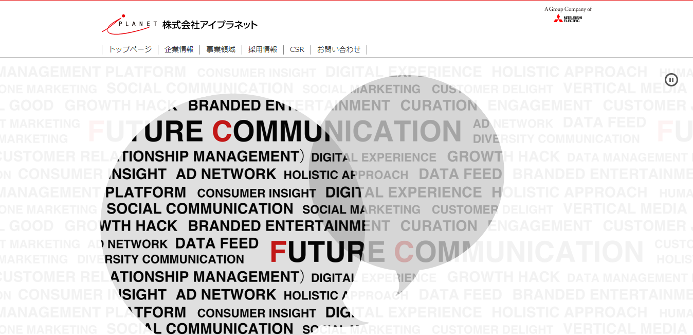 アイプラネットの評判・口コミは？ 【転職口コミ全文公開中】 - カンパニー通信