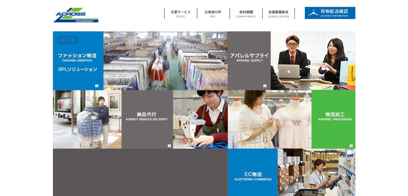 物流業者の評判は 口コミ全件無料公開中 転職ならカンパニー通信 2ページ