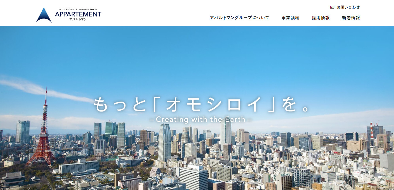 不動産業界の評判は 口コミ全件無料公開中 転職ならカンパニー通信 2ページ