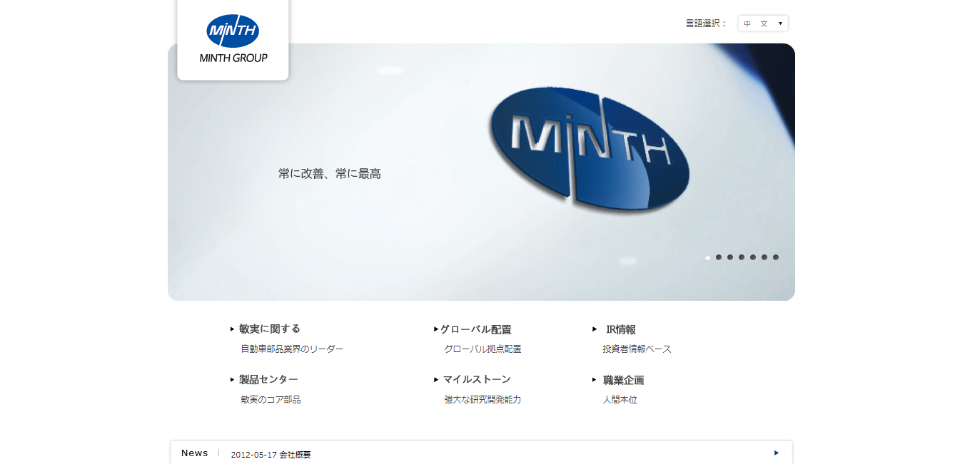 ミンスジャパンの評判 口コミは 転職口コミ全文公開中 カンパニー通信