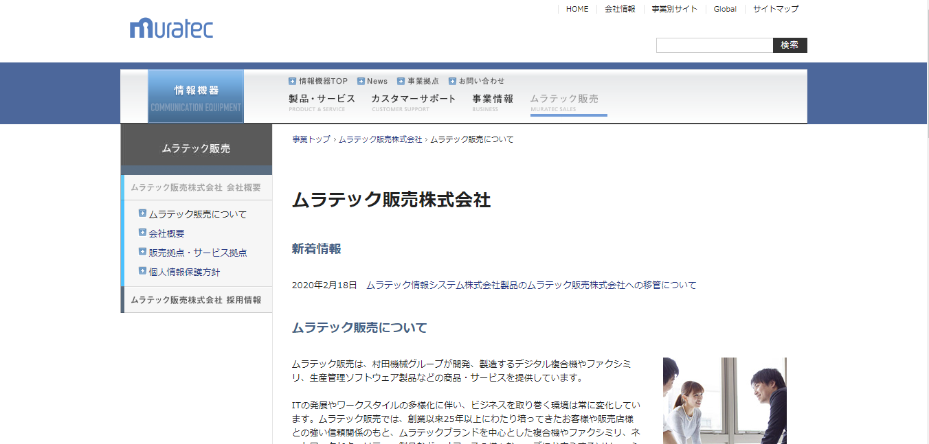 会社の口コミ 評判ならカンパニー通信 企業口コミ全件公開中 45ページ