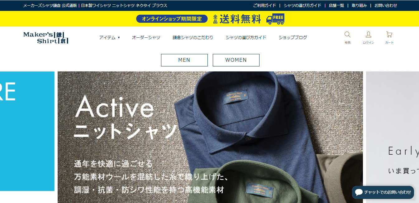 メーカーズシャツ鎌倉の評判 口コミは 転職口コミ全文公開中 カンパニー通信