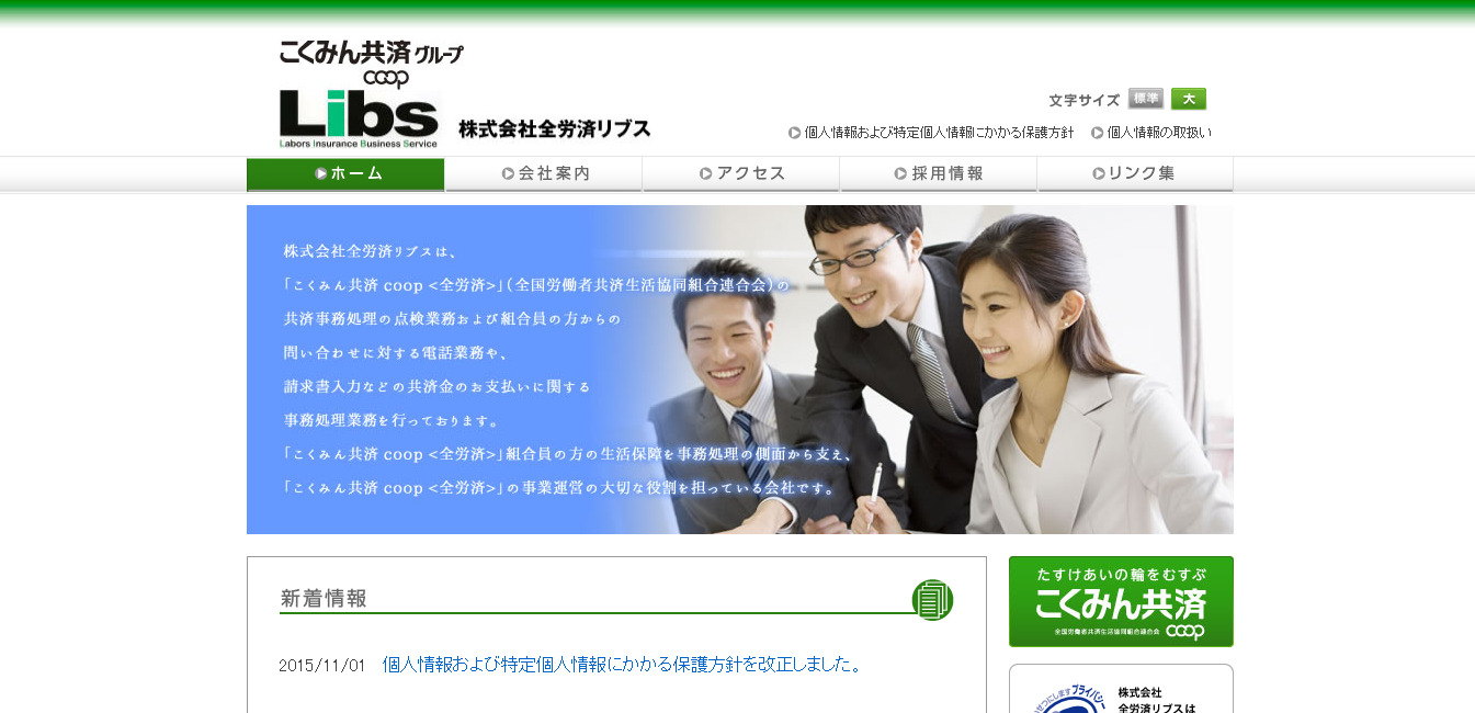 サービス業界の評判は 口コミ全件無料公開中 転職ならカンパニー通信 9ページ