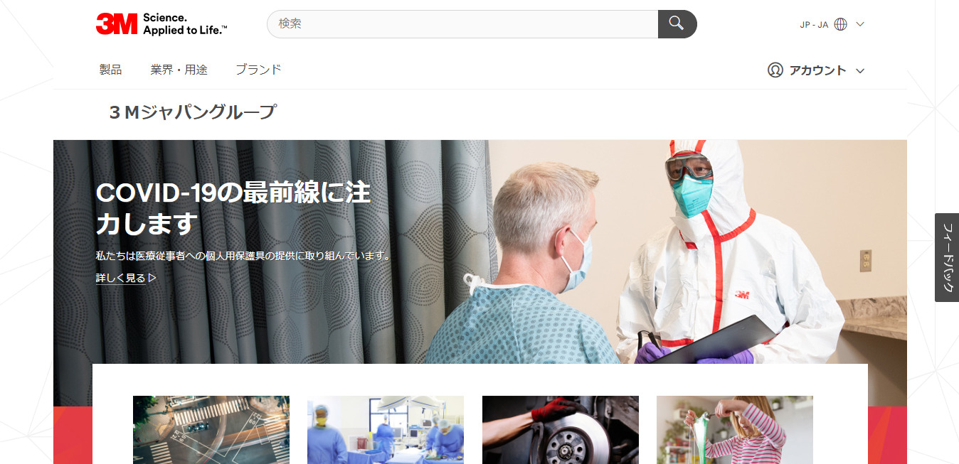 妻から見た3m スリーエム ジャパンの評判 口コミは 転職口コミ全文公開中 カンパニー通信