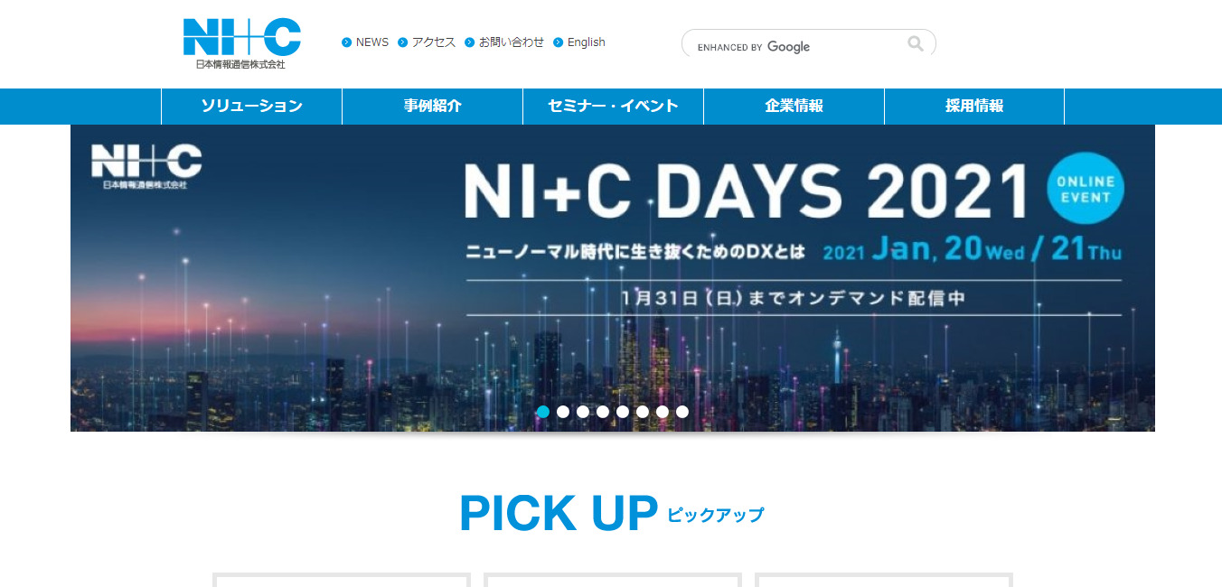 日本情報通信の評判 口コミは 転職口コミ全文公開中 カンパニー通信