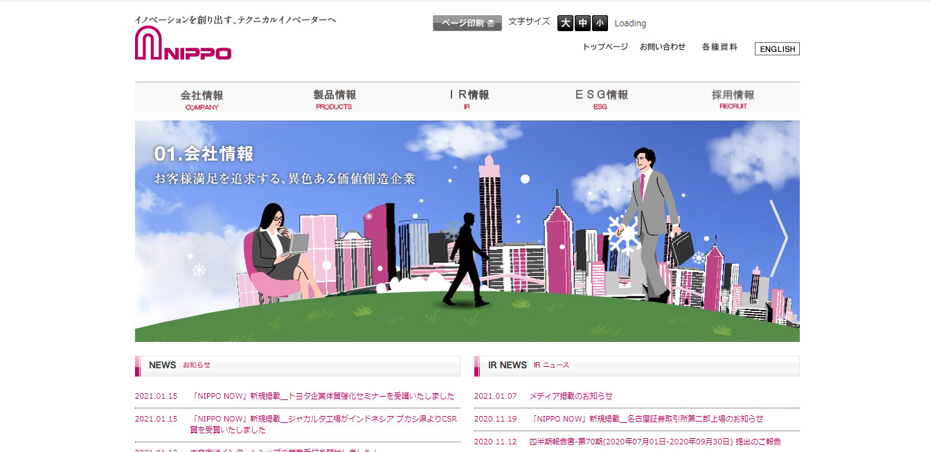 専門商社の評判は 口コミ全件無料公開中 転職ならカンパニー通信 2ページ